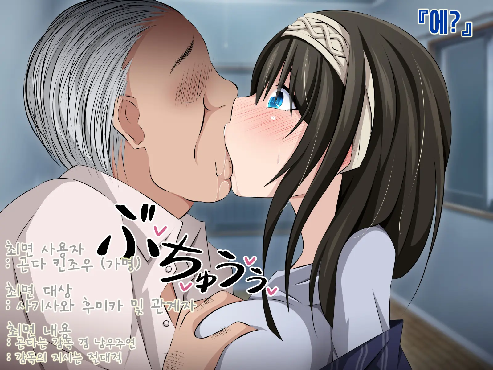Netorarem@Ster ~Tantou Idol Ga Saimin De Kowasareru~ | 네토라레 마스터ー ~담당 아이돌이 최면으로 망가져 버렸다~